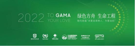 绿色方舟国际联盟执行主席李洪彦出席“绿色方舟·生命工程”公益活动