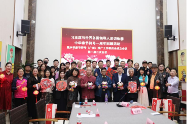 国家与世界各国领导人亲切检阅中华春节符号一周年庆贺活动在穗隆重举行